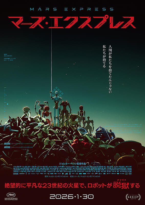 ポスター画像