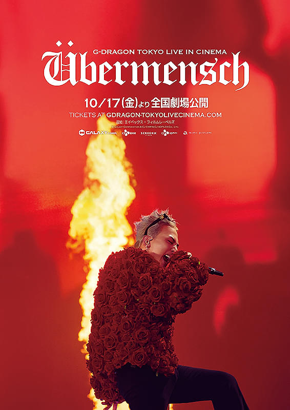 G-DRAGON [Übermensch] TOKYO LIVE IN CINEMA : 作品情報