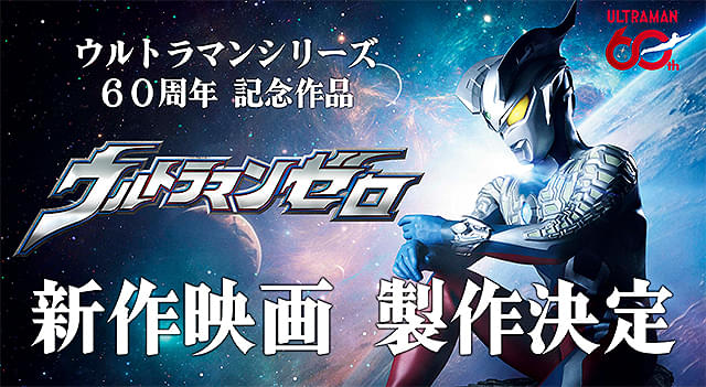 Anybuy公式アカウント1号機様 2010年公開劇場映画 ウルトラマンゼロ ULTRA-ACT ウルトラマンゼロ（2010年発売） | 魂ウェブ Anybuy公式
