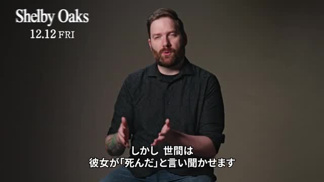 インタビュー映像：クリス・スタックマン監督