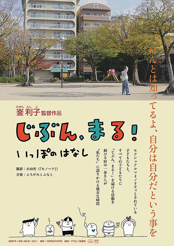 ポスター画像