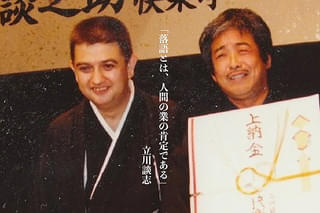 落語家の業