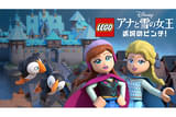 LEGO ディズニー アナと雪の女王 お城の大ピンチ！