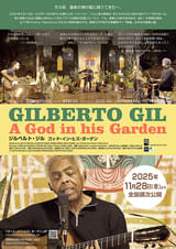 ジルベルト・ジル ゴッド・イン・ヒズ・ガーデン