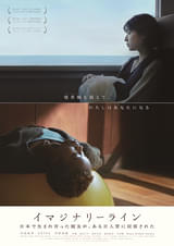 イマジナリーライン