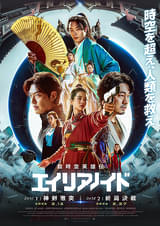 超時空英雄伝エイリアノイド PART2：終局決戦