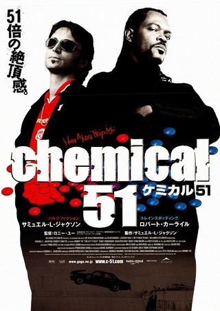 ケミカル51 : 作品情報 - 映画.com