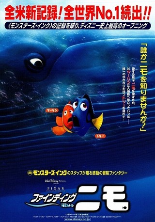 12,777円Disney Pixar ファインディングニモ
