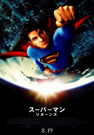 スーパーマン リターンズ 作品情報 映画 Com