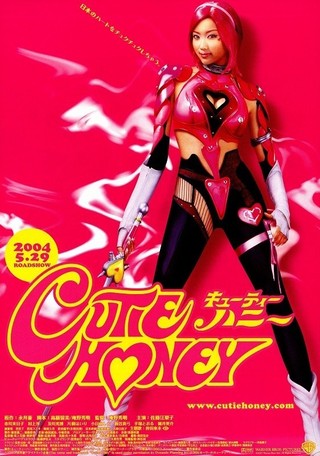 Cutie Honey キューティーハニー : 作品情報 - 映画.com