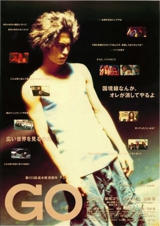 GO（2001） : 作品情報 - 映画.com