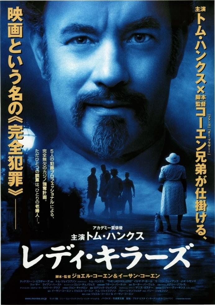 レディ キラーズ ポスター画像 映画 Com