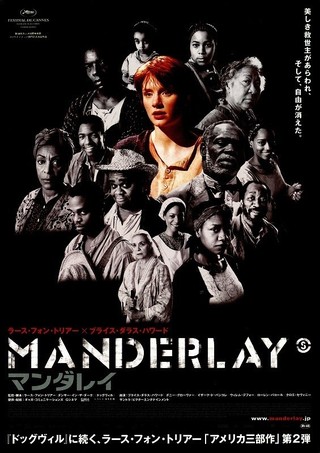 マンダレイ : 作品情報 - 映画.com