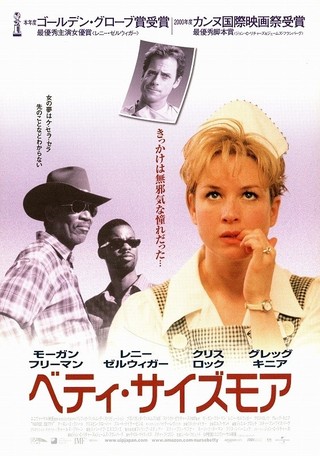 ベティ・サイズモア [DVD] tf8su2k