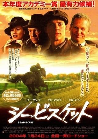 シービスケット : 作品情報 - 映画.com