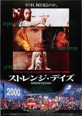 ストレンジ・デイズ 1999年12月31日 : 作品情報 - 映画.com
