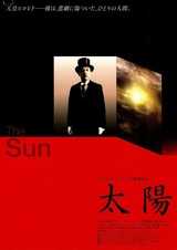 太陽（2005）