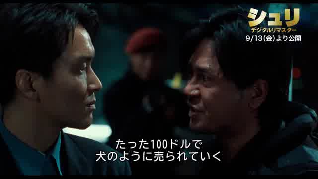 カン・ジェギュ監督メッセージ＆本編映像