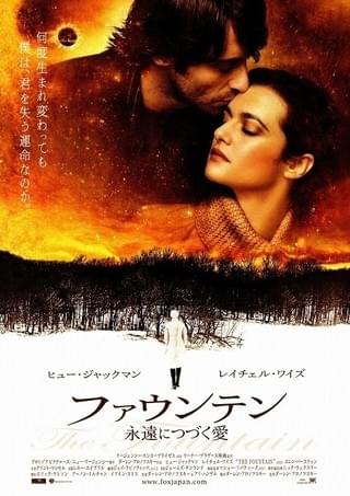 Amazon.co.jp: ファウンテン 永遠につづく愛 [DVD] : ヒュー