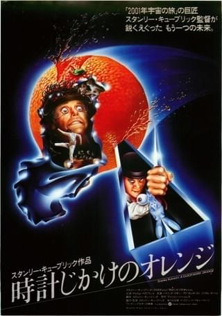 マイケルベイツ時計仕掛けのオレンジ　1971 A Clockwork Orange オリジナル