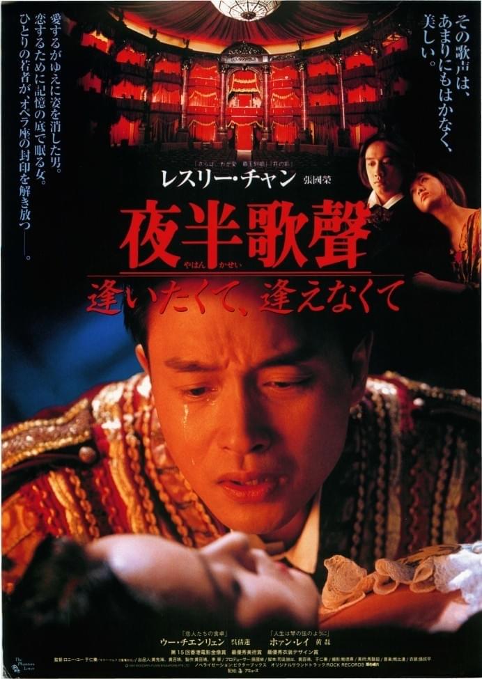 夜半歌聲 逢いたくて、逢えなくて [DVD]