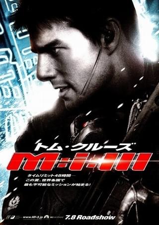 大人気新作トム・クルーズ　Mission　impossible3 レプリカ ジャケット・アウター