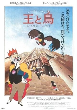 【新品未開封】キリクと魔女・王と鳥　Blu-ray