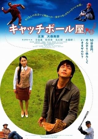 無限ファンデーション 映画 販売 c