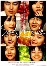 Sad Movie サッド・ムービー