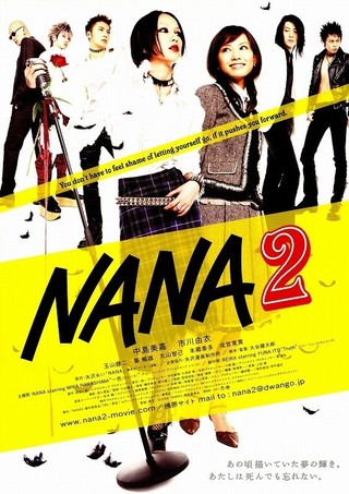 Nana2 作品情報 映画 Com