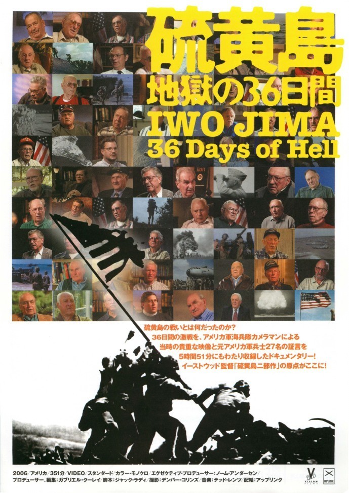 硫黄島 地獄の36日間 : 作品情報 - 映画.com