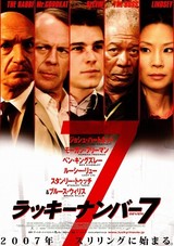 ラッキーナンバー7 : DVD・ブルーレイ - 映画.com