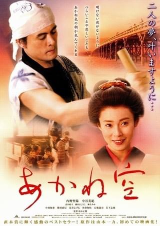 あかね空 : 作品情報 - 映画.com