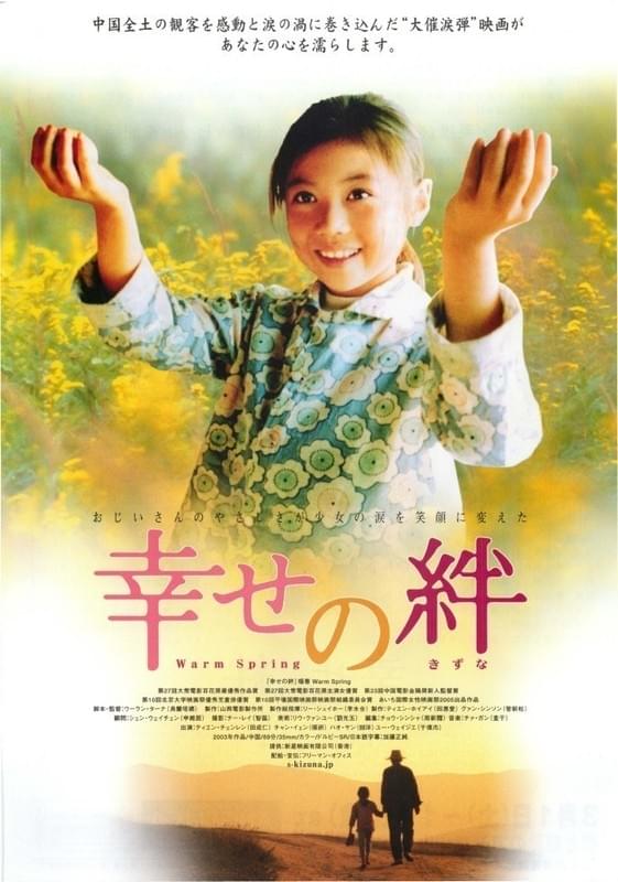 幸せの絆 作品情報 映画 Com