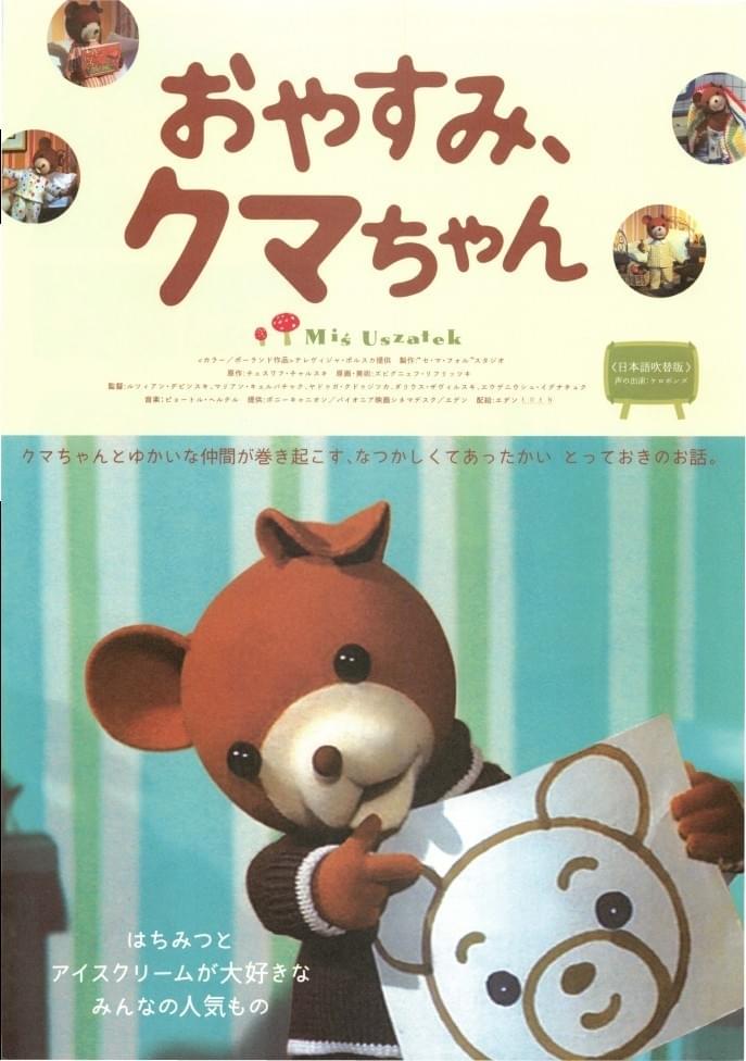 ポスター画像