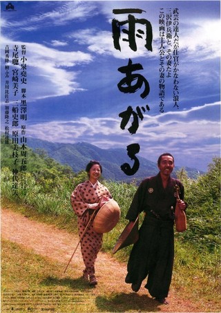 東野圭吾のベストセラー「さまよう刃」、寺尾聰主演で映画化 : 映画 