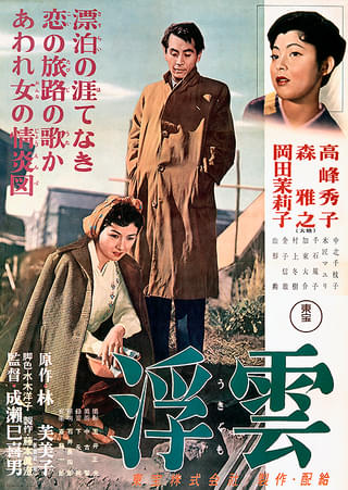 宗方姉妹 : 作品情報・キャスト・あらすじ - 映画.com
