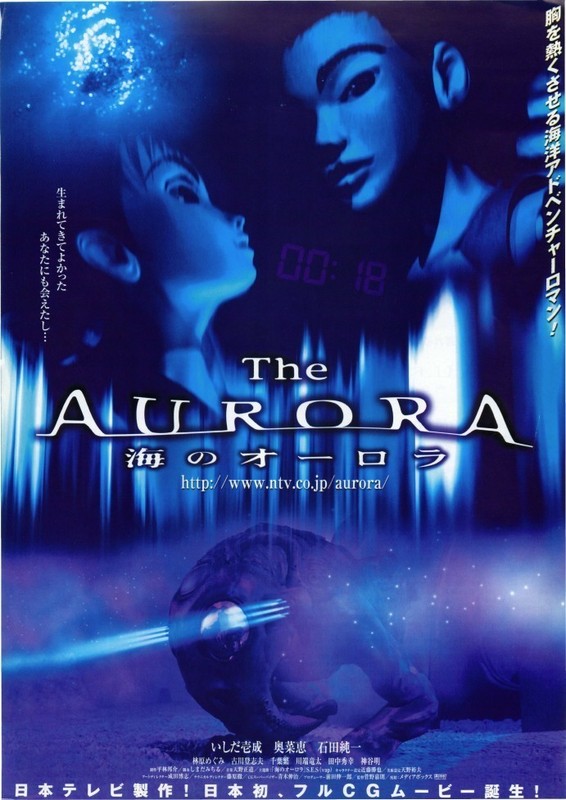 The Aurora 海のオーロラ 作品情報 映画 Com