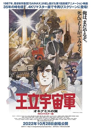 王立宇宙軍 オネアミスの翼 [Royal Space Force－The Wings of Honneamise] [Blu-ray] 6g7v4d0