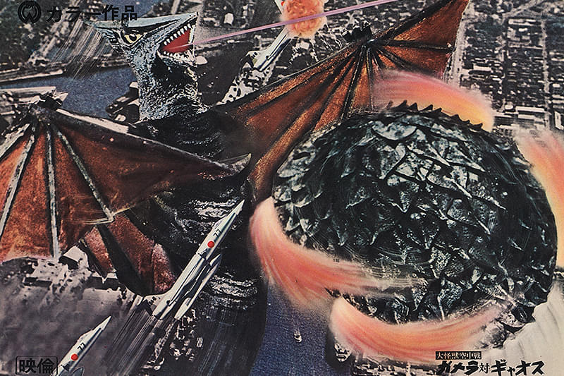超音波怪獣　ギャオス 大怪獣シリーズ 超音波怪獣 ギャオス'67 (トイザらス限定)