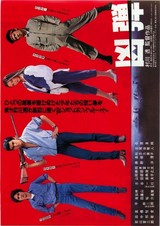 凶弾（1982）