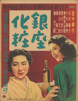 銀座化粧