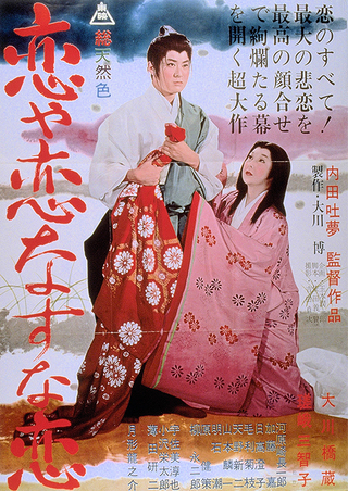 蛇姫様（1959） : 作品情報 - 映画.com