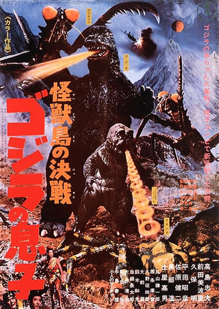 フランケンシュタイン対地底怪獣(バラゴン) : 作品情報
