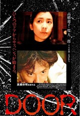 DOOR（1988）