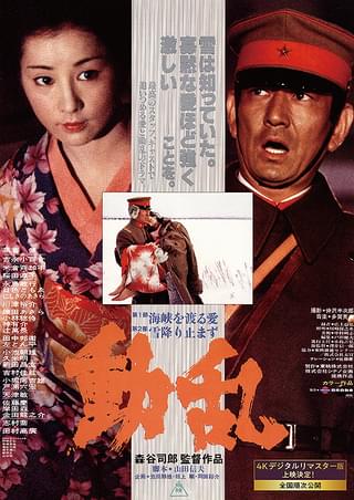 日本任侠道 激突篇 : 作品情報 - 映画.com