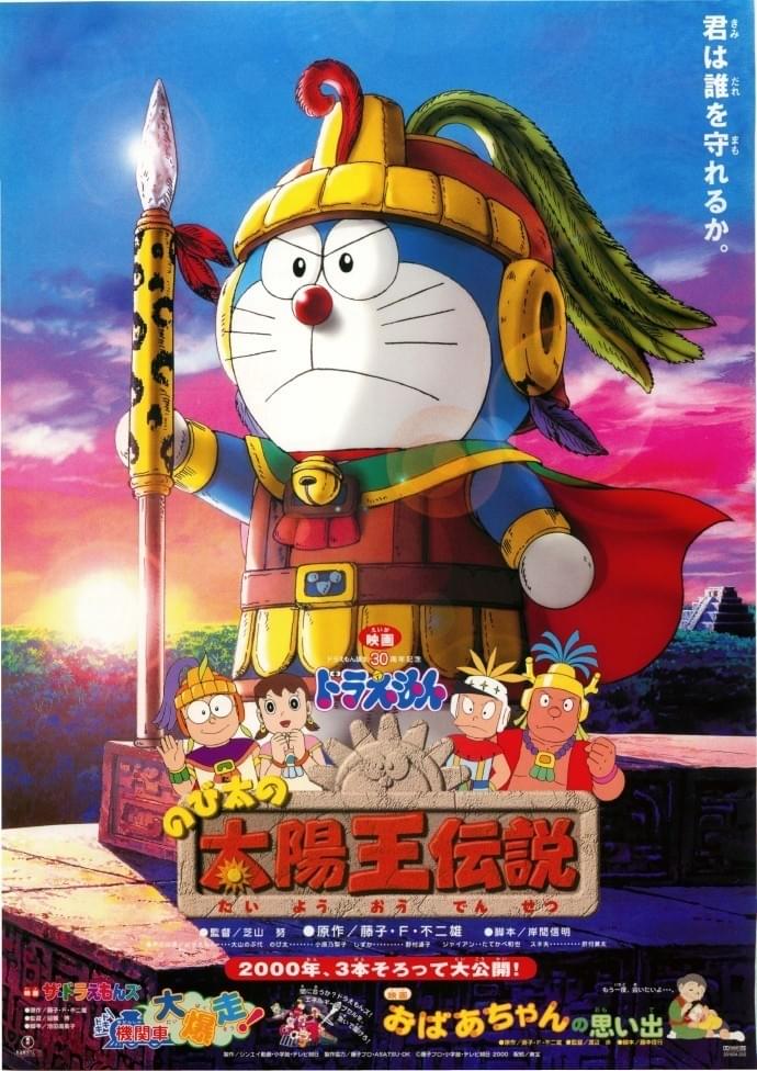 映画ドラえもん のび太の太陽王伝説 フォトギャラリー 画像 映画 Com