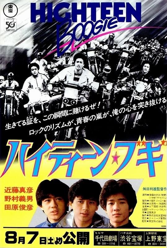 新規購入 映画ハイティーンブギ VHSビデオ 邦画・日本映画 - blogs 