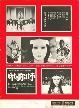 舞姫（1989） : 作品情報 - 映画.com