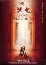 フランダースの犬（1997）